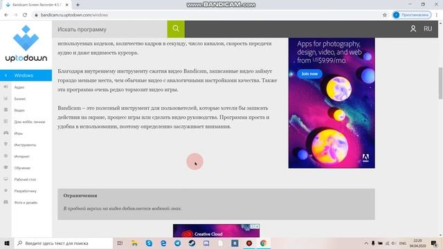 скачать крякнутый бендикам! смотреть онлайн