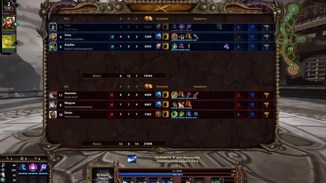 Joust Ranked 3 v 3 Dont ban Bacchus Texture Pack / Smite смотреть онлайн