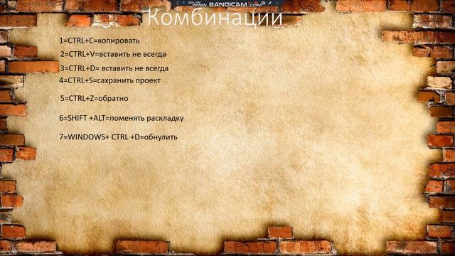 Windows горячие клавиши смотреть онлайн