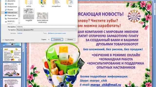 как сохранить сдайд в картинку смотреть онлайн