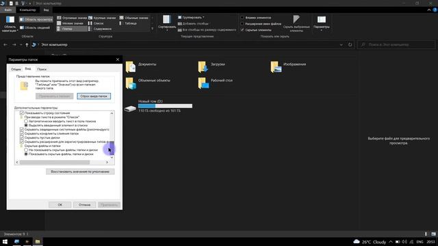 Kompyuterda Dasturlarni Yashirish | Kompyuter Master