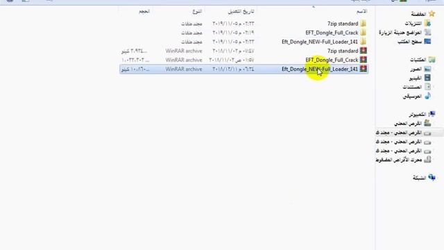 كراك EFT Dongle 1.4.1 مفعل مدى الحياة | New crack EFT Dongle 1.4.1 смотреть онлайн