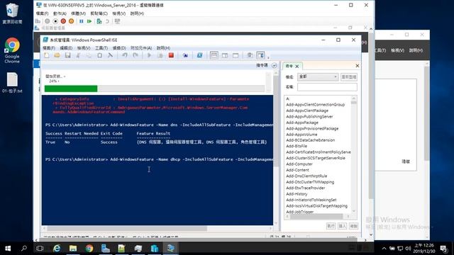 59-練習：在Windows Server 2016實體機的Hyper-V中的Windows Server 2016虛擬機中建置及設定DNS及DHCP伺服器，並保留特定伺服器IP смотреть онлайн