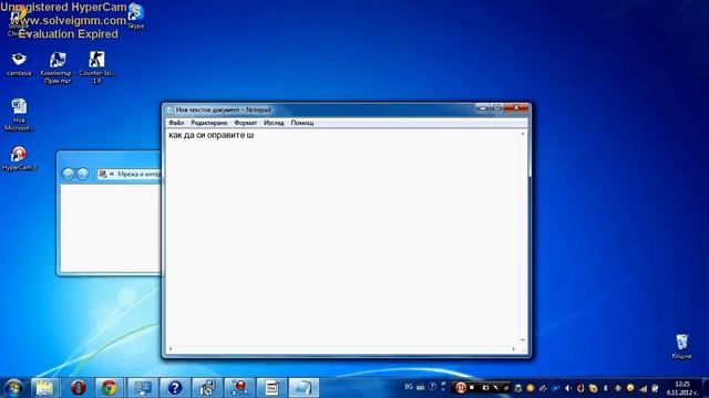 Как да сменим шрифта на "Notepad смотреть онлайн
