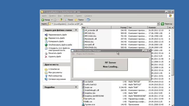 RFonline Cerberus Extension Server Install