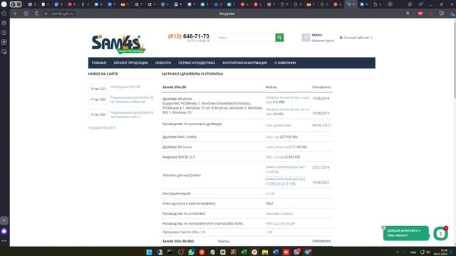 Обзор POS принтера Sam4s Callisto 102D смотреть онлайн