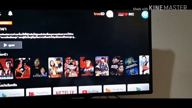 วิธีlog out รหัส กล่อง True id смотреть онлайн