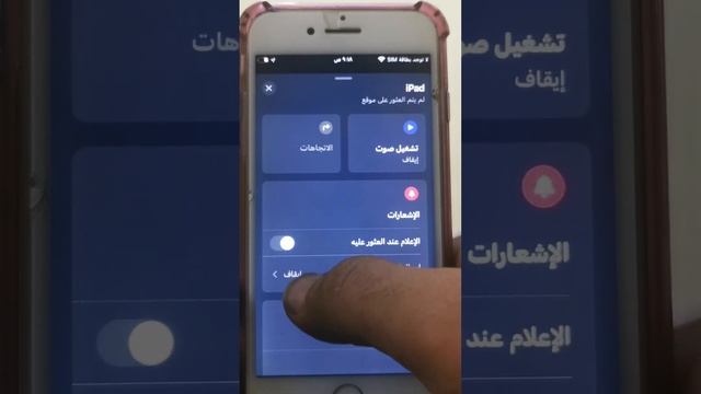شرح find my phone ايجاد الايفون смотреть онлайн