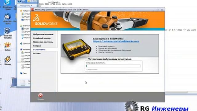 Установка%20и%20активация%20Solidworks%202012 SD смотреть онлайн
