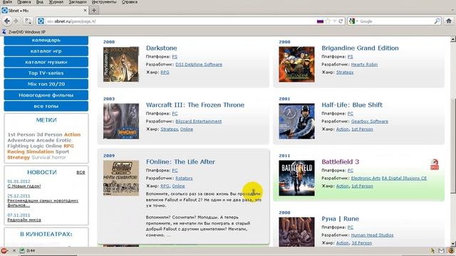 как скачать игру.wmv смотреть онлайн