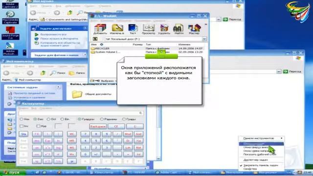 49 Управление окнами в Windows смотреть онлайн