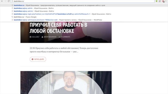 7.1 Как зайти в панель управления сайтом смотреть онлайн