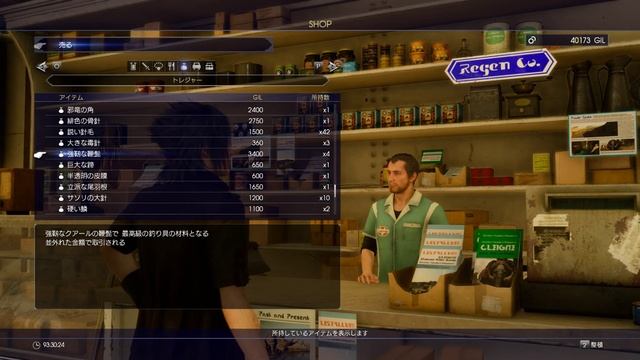 Full Micro's FF15 Windows Edition (55) 伝説を求めて смотреть онлайн