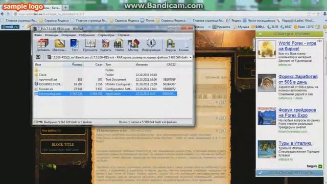 Крякнутый бандикаме смотреть онлайн