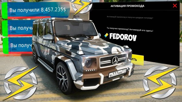 ВСЕ ПРОМОКОДЫ НА ДЕНЬГИ НА ONESTATE РП! РАБОЧИЕ ПРОМОКОДЫ OneState RP