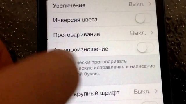 Как включать Assistive Touch смотреть онлайн