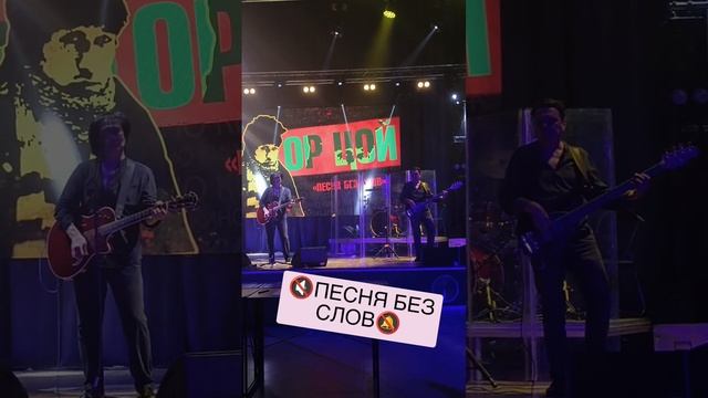 👨🎤ГРУППА ВИКТОР - ПЕСНЯ БЕЗ СЛОВ🎙 смотреть онлайн