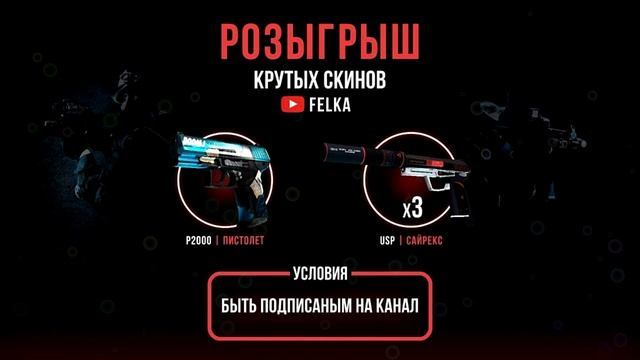 Розыгрыш 16.05 ⚡🔥 смотреть онлайн