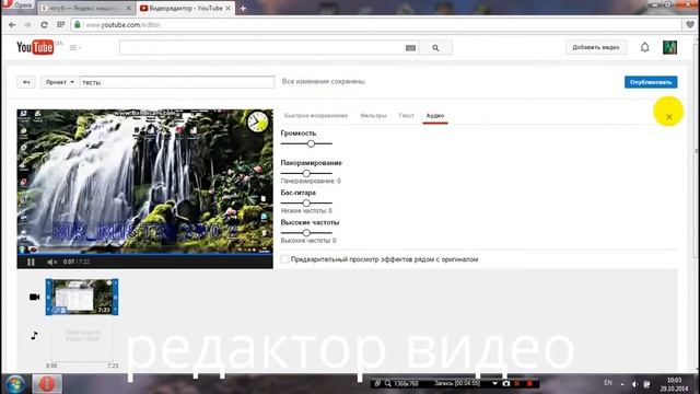 Редактор видео смотреть онлайн