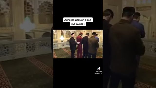Хасан Баснукаев жама1ат ламаз нийса дар смотреть онлайн