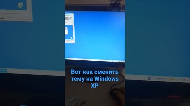 Смена темы на Windows XP смотреть онлайн