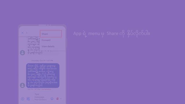 Zawgyi Unicode Converter Quick Converting with Android Share menu смотреть онлайн