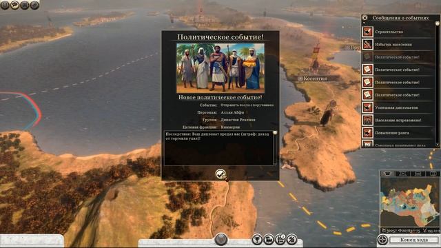 Total War Rome2 Пустынные царства. Прохождение Набатея #11 - Как играть через дипломатию смотреть онлайн
