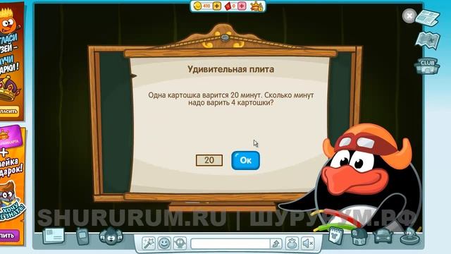 Шарарам - Урок удивительной физики от Пина (SHURURUM.RU) смотреть онлайн