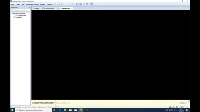 Как установить Windows Vista на VMware Workstation Pro смотреть онлайн