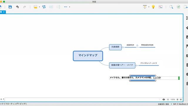 XMindの使い方動画mp4 смотреть онлайн