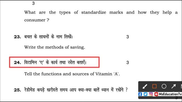 home science important questions 2024 class 10 | home science question 2024 | home science que 10th смотреть онлайн