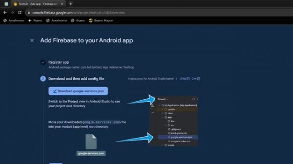Как подключить Firebase в программе Android Studio. Гайд от студента ТУИТ.