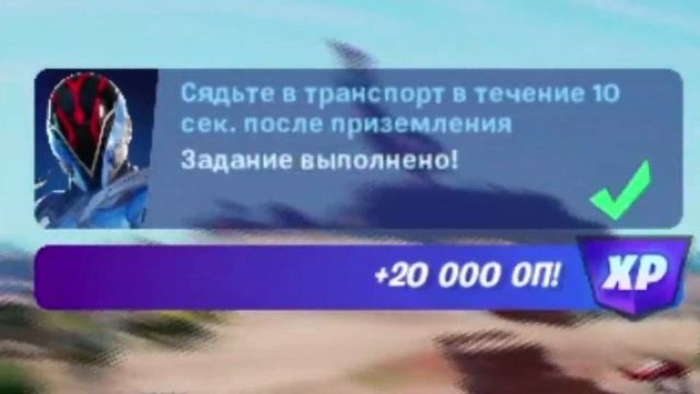 Нанесите урон транспортным средствам из турели фортнайт / Fortnite смотреть онлайн