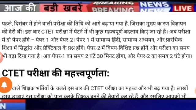 CTET July Notification 2024 | Ctet 2024 | CTET Result latest News| ctet Bonus Marks latest news 202 смотреть онлайн