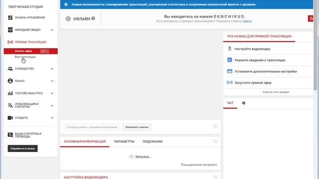 как стримить в obs studio? смотри! смотреть онлайн