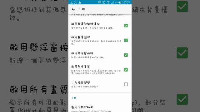 比Youtube更好用！背景播放 影片直接下載！懸浮播放 ！ смотреть онлайн