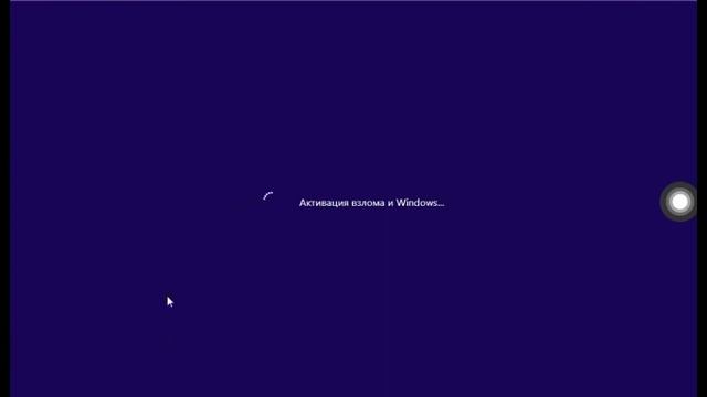 Взлом Windows 8 1 Pro! смотреть онлайн