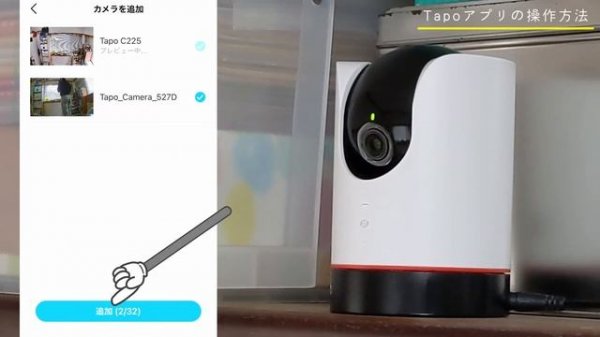TP-Link「Tapo C225」レビュー、お子さん・ペットをしっかり見守り、侵入者も見逃さない！１万以下で買える高コスパなWi-Fiカメラ（商品提供）