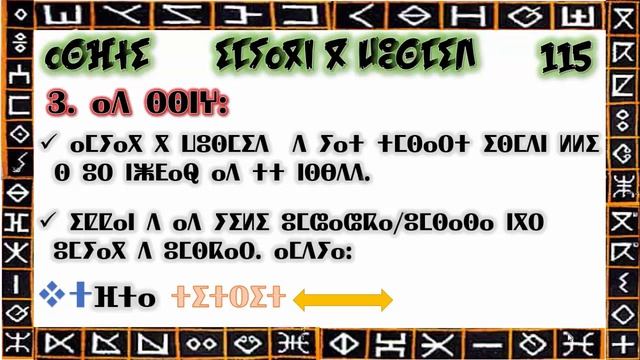 الفعل الماضي في اللغة الأمازيغية المستوى الرابع amyag g wusmid смотреть онлайн
