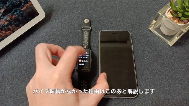 【通知来る？】HUAWEI Band 6 Androidでは通知が来ないことが多いのでiPhone SE2に変えて検証 смотреть онлайн