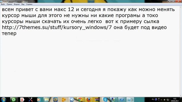 меняем курсор мыши смотреть онлайн