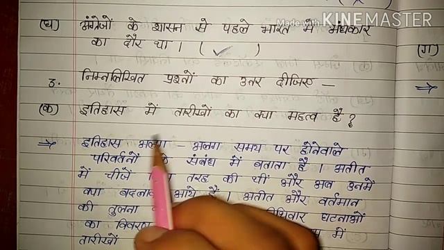 Jcert 8 class social sciences HISTORY chapter-1 all questions and answers смотреть онлайн