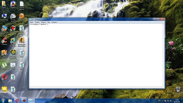 Как создать ошибку в Windows 7. смотреть онлайн