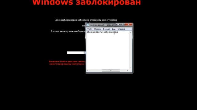 Как Раблокировать Свой Windows от WinLocker Buldier смотреть онлайн