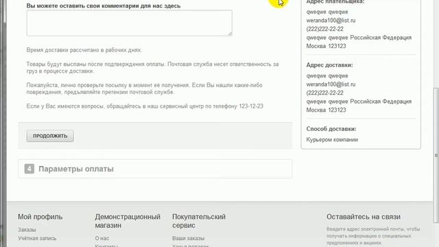 Ошибки импорта cs-cart.avi смотреть онлайн