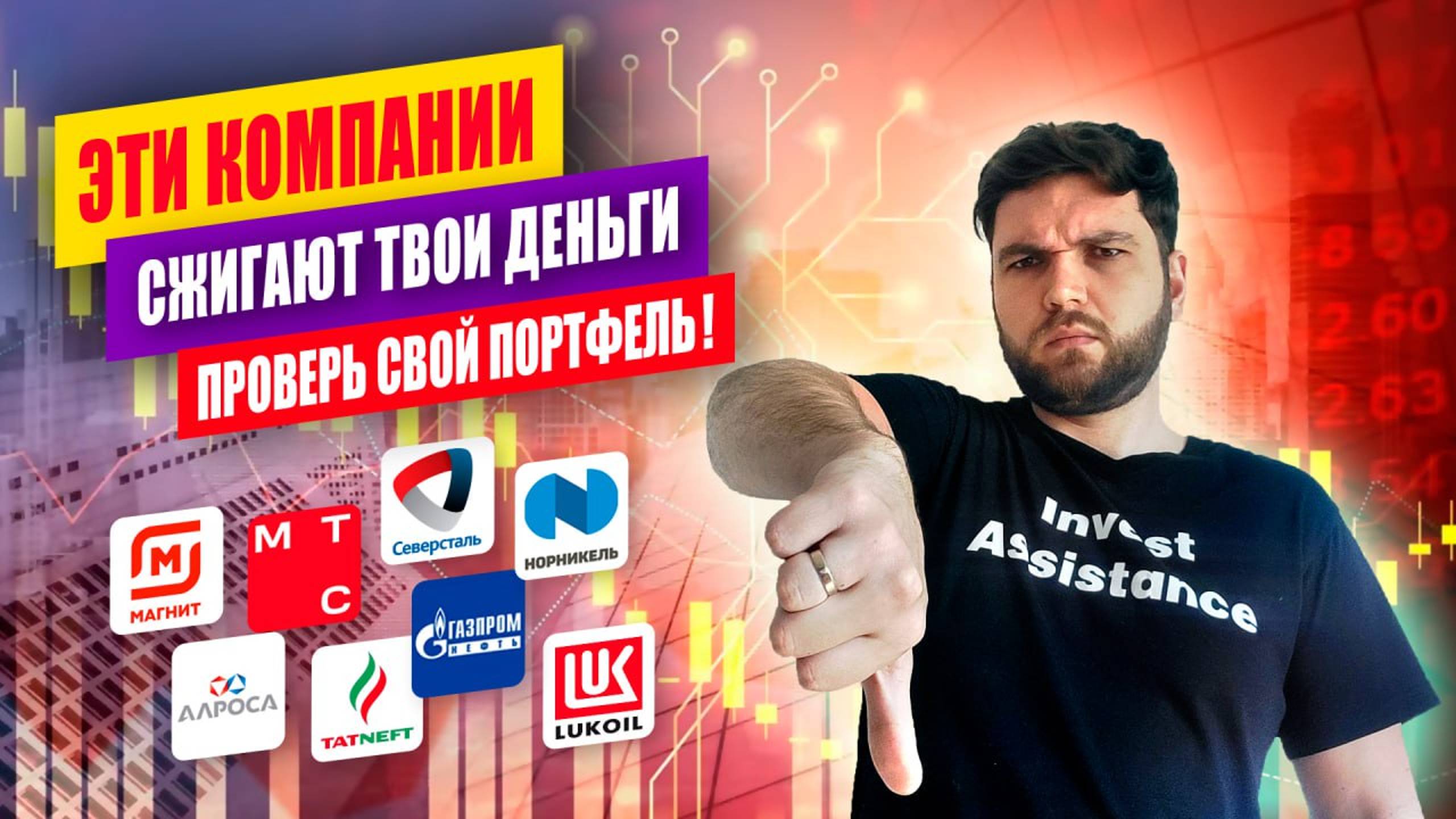 Покупать или продавать? Я разобрал АКЦИИ 15 КОМПАНИЙ! смотреть онлайн