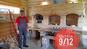 Печной комплекс из шамотного кирпича, мангал, камин, казан, печь пекарня печь из шамотного кирпича