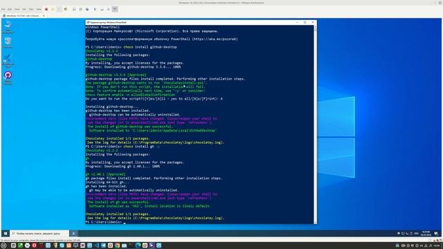 Как установить менеджер пакетов GitHub CLI на Windows 10 LTSC смотреть онлайн
