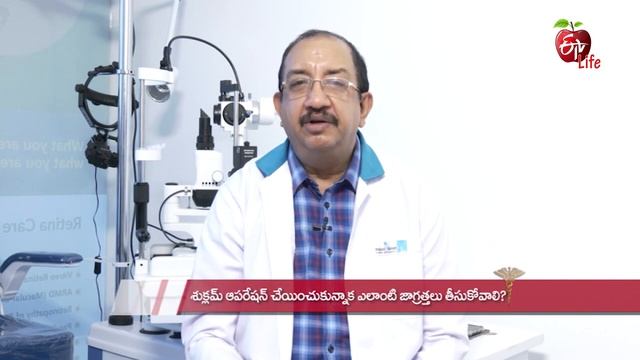 Cataract Surgery -Care | Dr ETV | 31st March 2020 | ETV Life смотреть онлайн