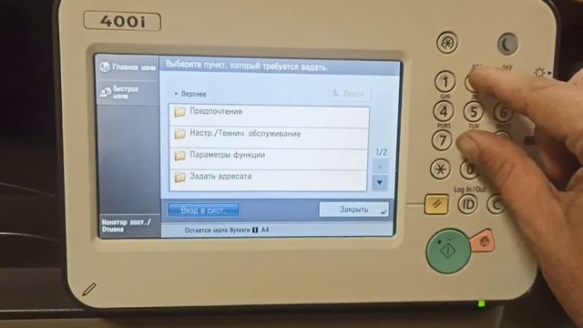 Canon ir advance Clear error history / clear jam history смотреть онлайн
